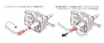674-1432700  Kitaco Crankshaft Assembly Tool - '13-'20  Honda GROM / GROM SF - IN STOCK