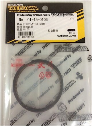 01-15-0106    Takegawa 181cc BBK Piston Ring Set - HONDA Monkey 125 '19-'21 - IN STOCK